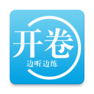 开卷v3.3.4