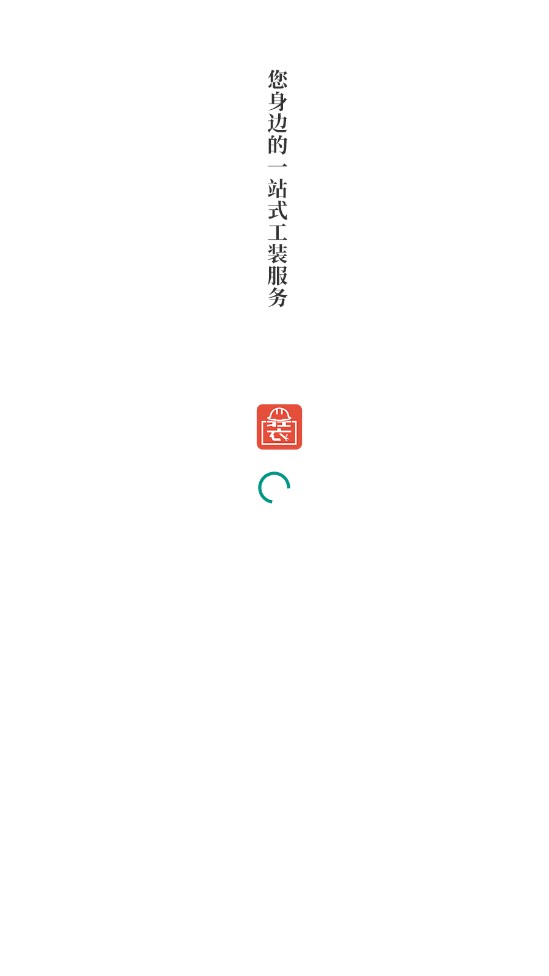 装壹装v1.0.0