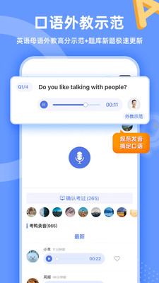 羊驼雅思v3.9.7