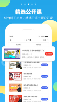 未名天日语v2.3.1