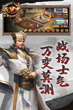 三国戏英杰传无限元宝版v5.24.3