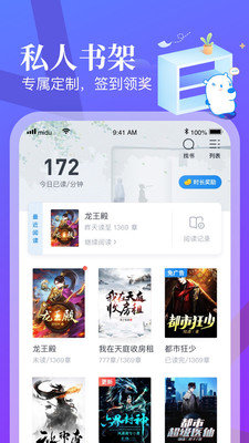 书痴app无广告v1.3.24