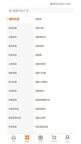 玩具巴巴v1.0.4