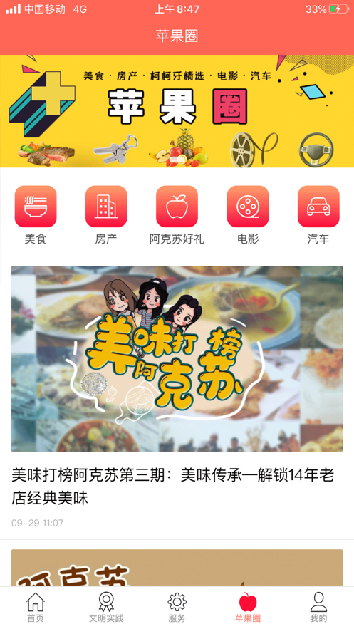 Hi苹果红了v1.0.4