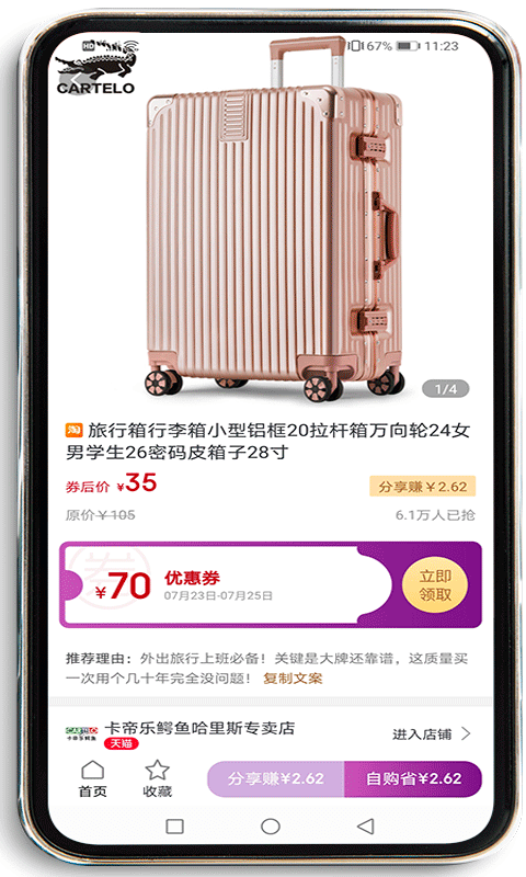 鱼云惠购v1.0.4