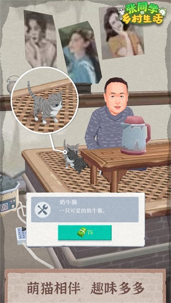 张同学的乡村生活v1.0.2