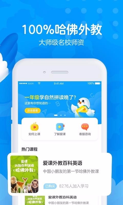 爱课AirCoursev3.10.1