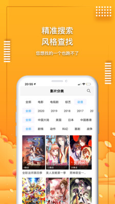 爱电影视精简版v2.0.5