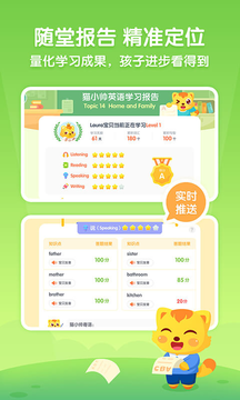 猫小帅英语v1.0.0