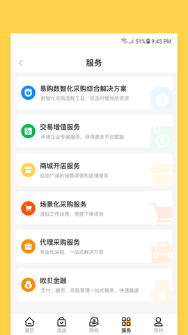 欧贝v1.0.9