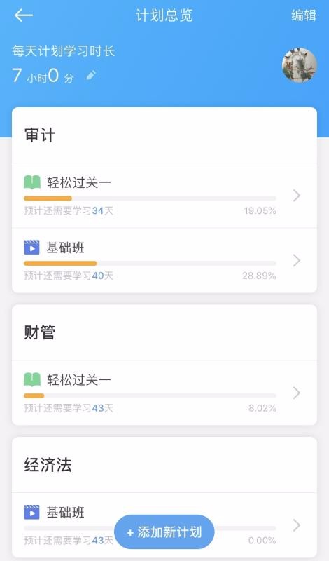 考呀v1.6.4