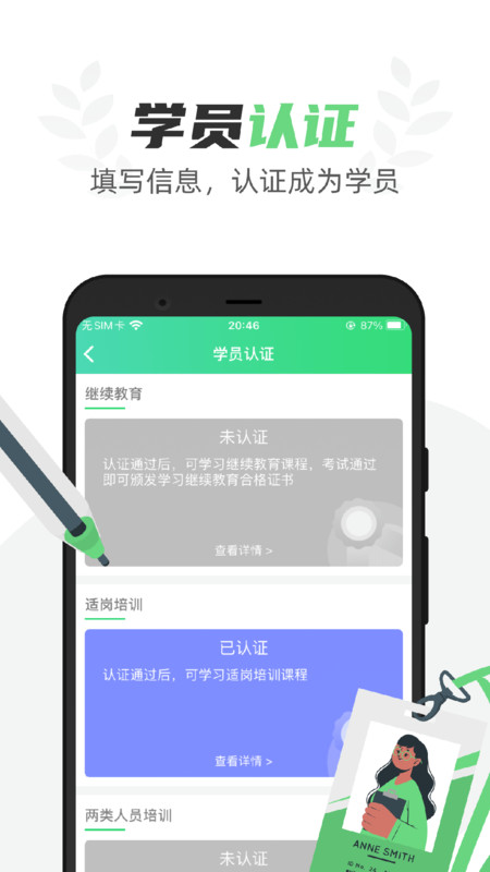 定邦E学堂v1.4.9