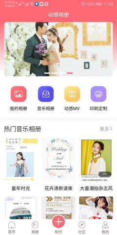 全影相册v1.3