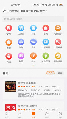 惠城v1.0.0