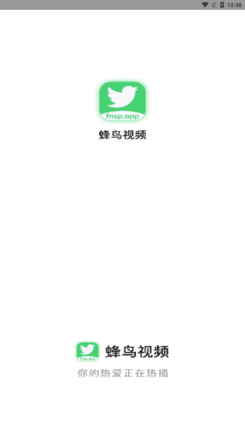 蜂鸟视频手机版v1.0.6