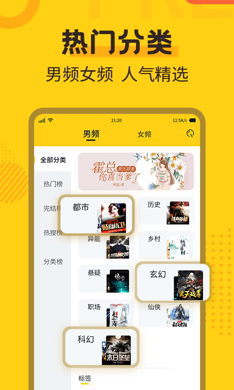 全民小说免费版v6.5.0.1