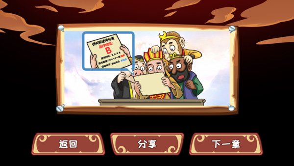 爆梗西游正版v1.2