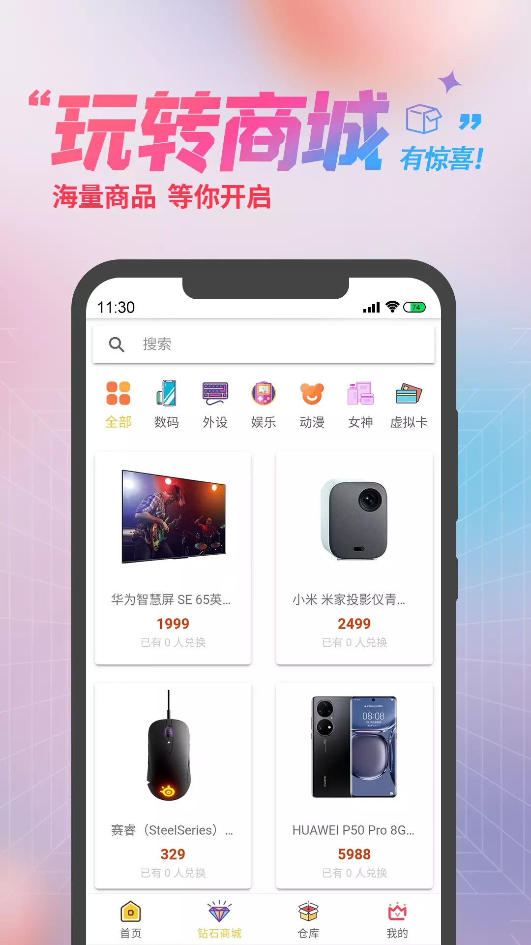 神奇盲盒v1.0