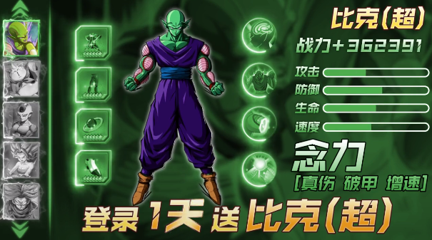 龙珠超星v2.0
