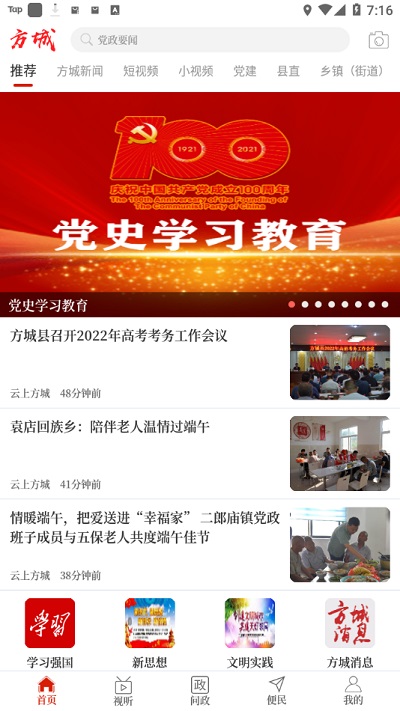 云上方城v2.5.2