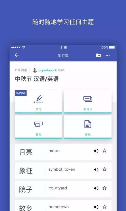 Quizletv13.4.1