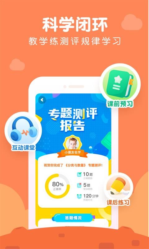 豌豆AI课v1.1.0