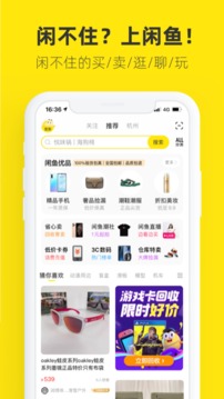 闲鱼v7.6.40