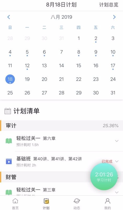 考呀v1.6.4
