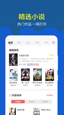 免费趣小说免看广告版v6.11.0.07