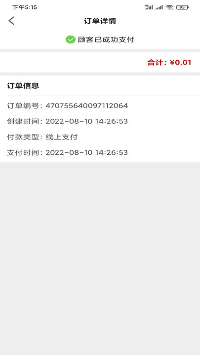 供销壹号v1.1