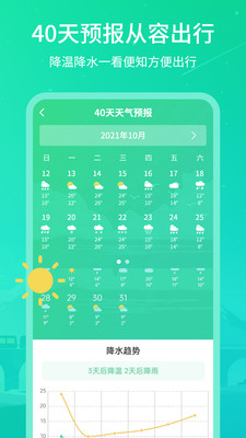 实时天气王v3.1.2