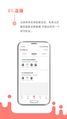 考护狮v3.2.1
