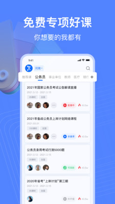 新途径在线v1.6.6