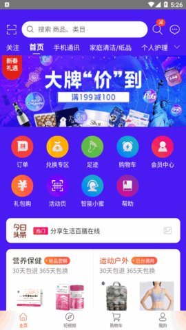 百膳在线v1.1.0