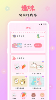 可爱备忘录v3.00