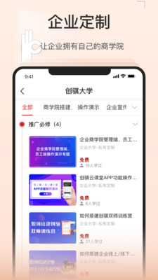 创骐云课堂v4.2.7