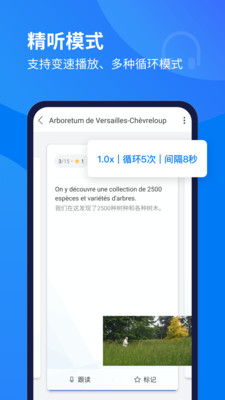 每日法语听力v10.2.3