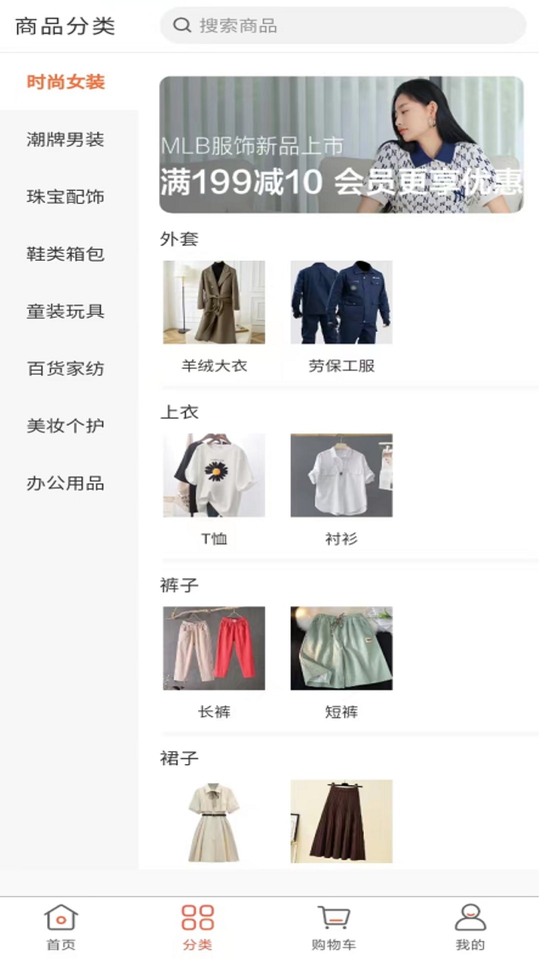 京广商城v1.0.19