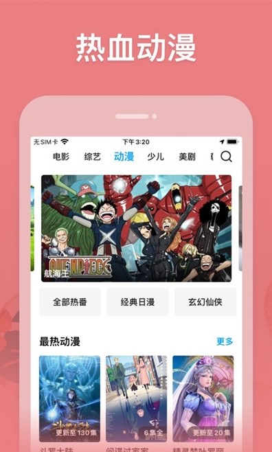 记迟到追剧v3.3.6