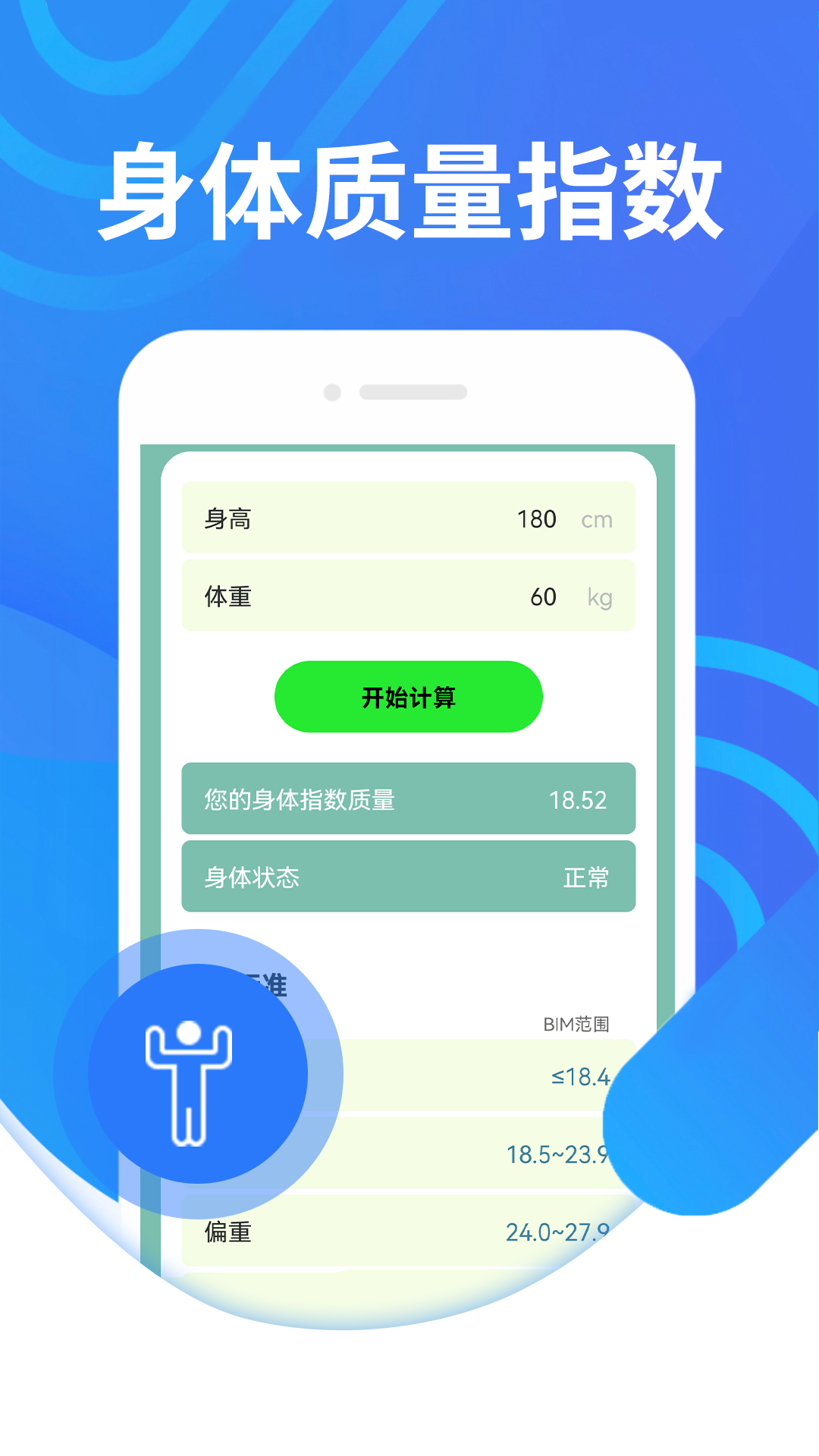 蘑菇走路v1.0.0
