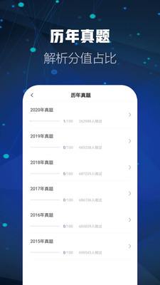 消防工程师题库v2.7.9