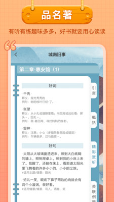 笔神作文v7.8.6