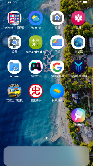IPHONE14模拟器完整版v6.2.7