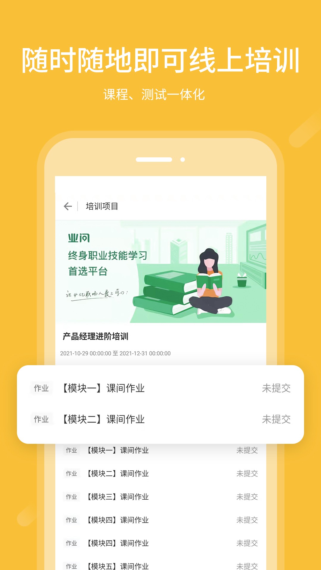 业问v1.0.7