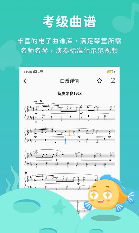 伴鱼音乐v1.2.1