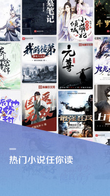 百度阅读免费版v7.9.5.0