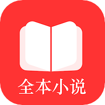 全本小说TXT免费阅读器v3.5.0