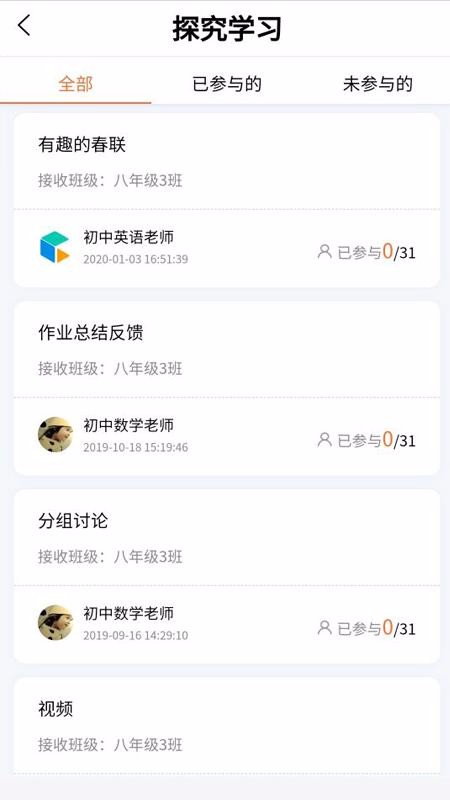 C30智能学习v1.5.3