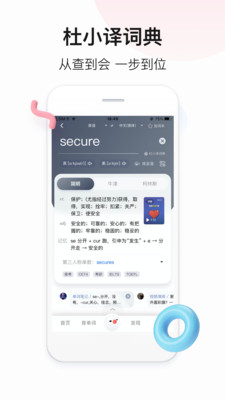 百度翻译v11.6.1