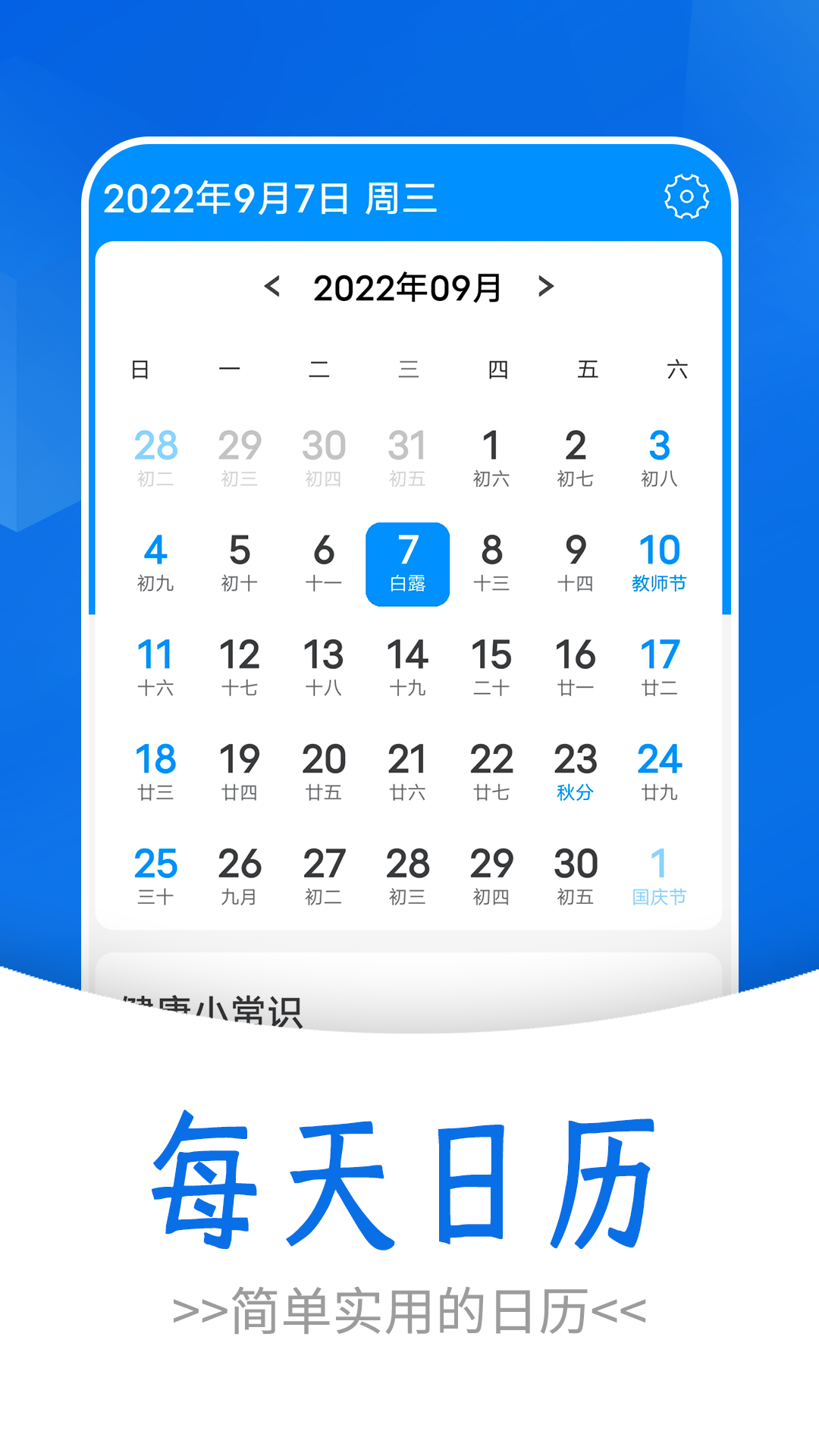 通透天气v1.0.0